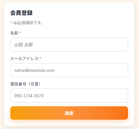 会員登録