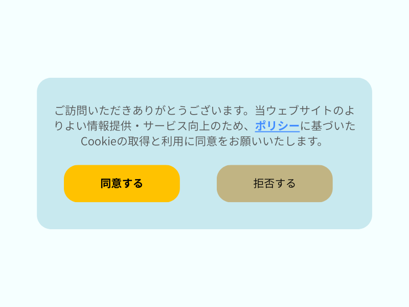 reCAPTCHA含むポリシーリンク